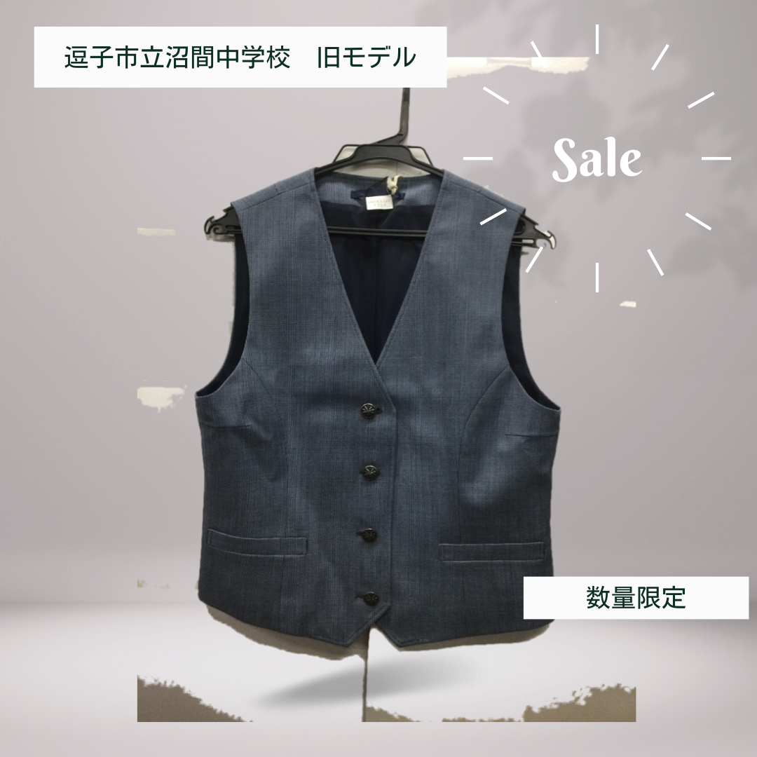 逗子市立 沼間中学校 旧モデル ベスト