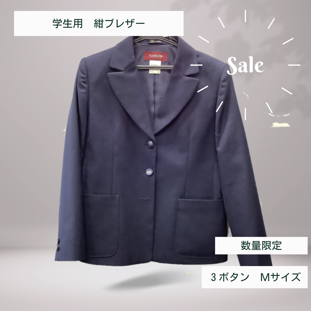学生用 女子紺ブレザー