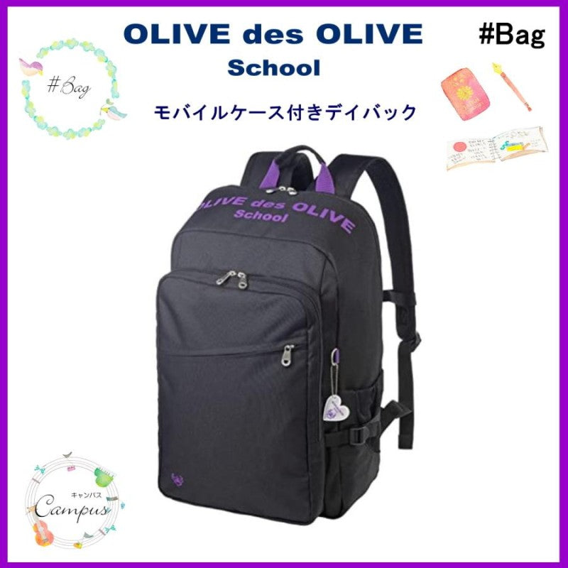 OLIVE des OLIVE School モバイルケース付きデイバック 2k30038