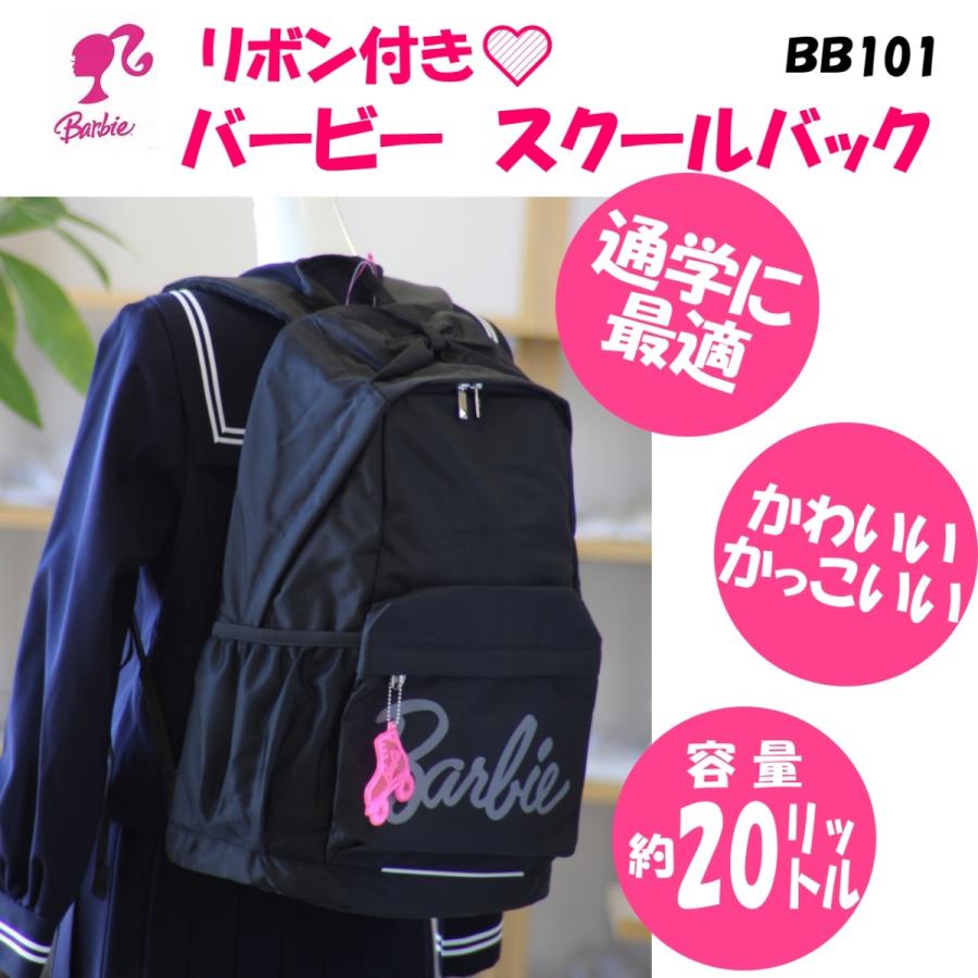 Barbie デイパック BB101