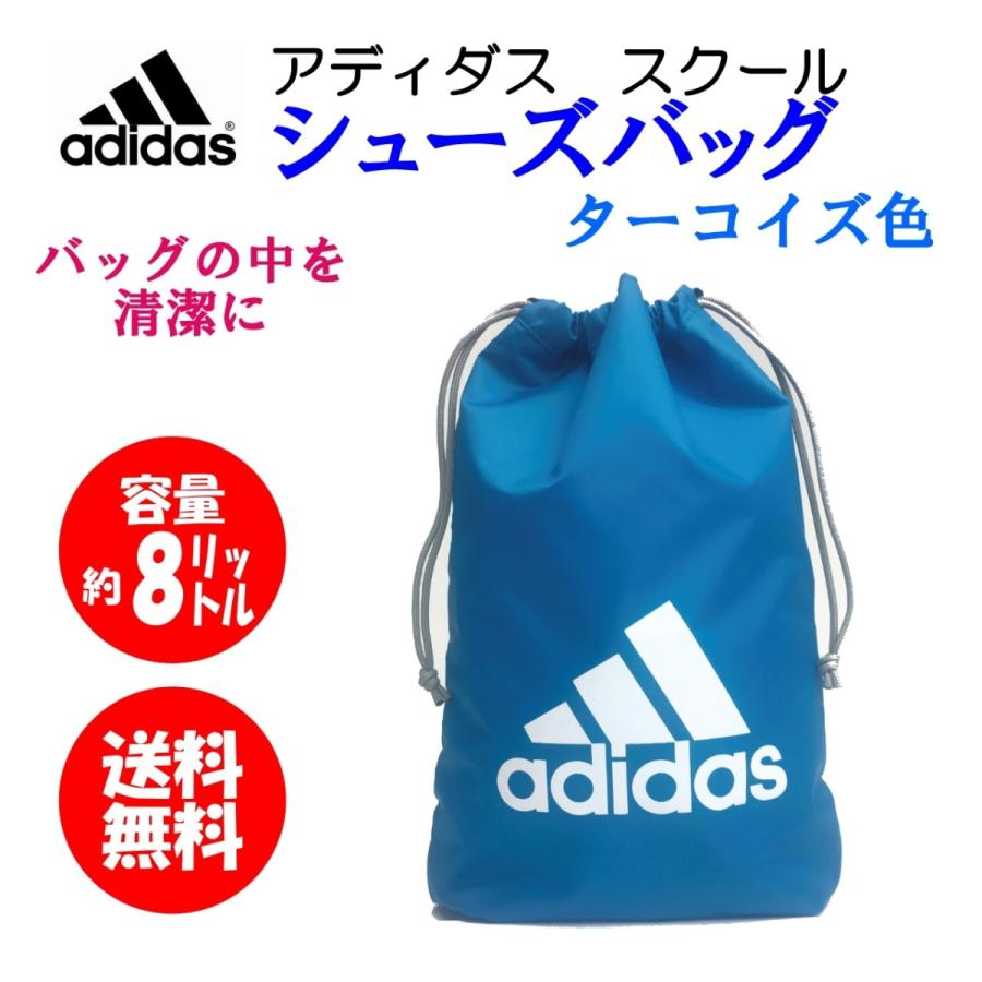 adidas シューズケース YⅭ59066 ♯38(ターコイズ)