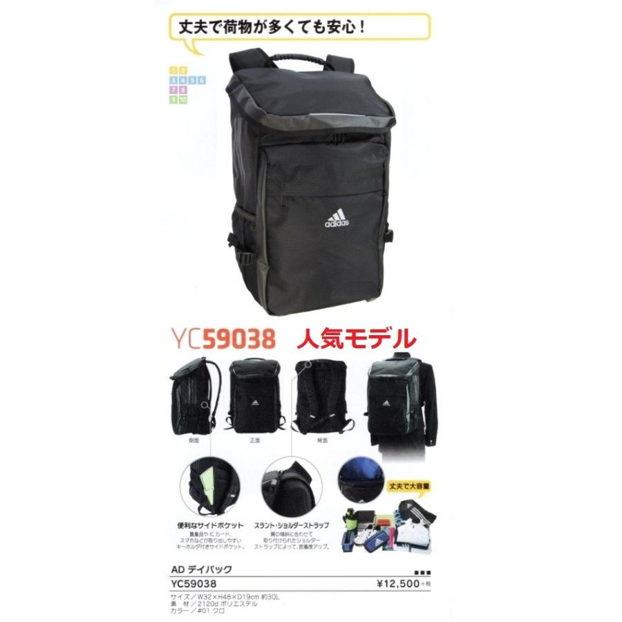 adidas デイパック YC59038 ♯01(クロ)