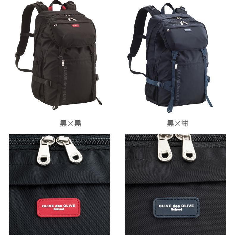 OLIVE des OLIVE School 雨カバー付アジャスタブルデイパック 2K30030