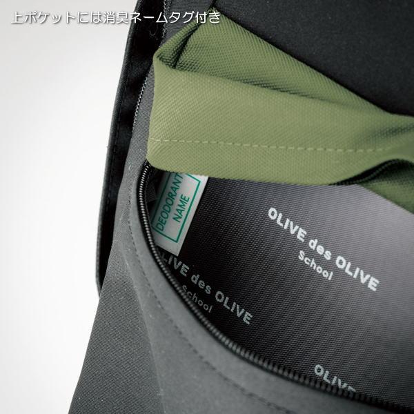 OLIVE des OLIVE School デイパック 2K30033
