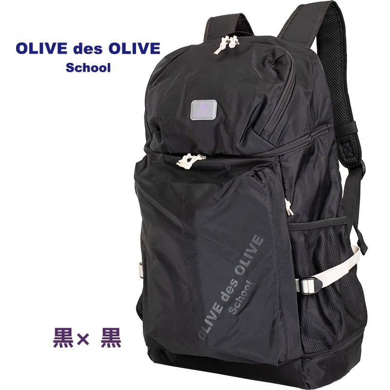 OLIVE des OLIVE School シューズポケット付デイパック 2K30019