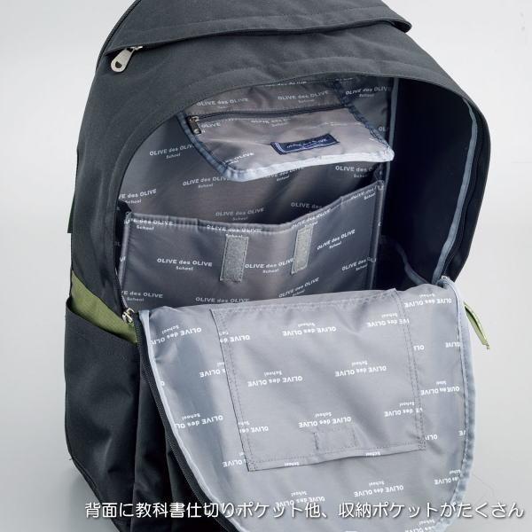 OLIVE des OLIVE School デイパック　2K30033