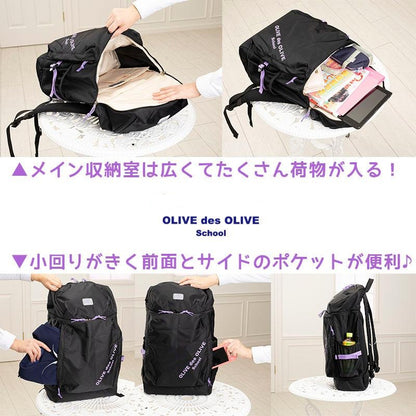 OLIVE des OLIVE School シューズポケット付デイパック　2K30019