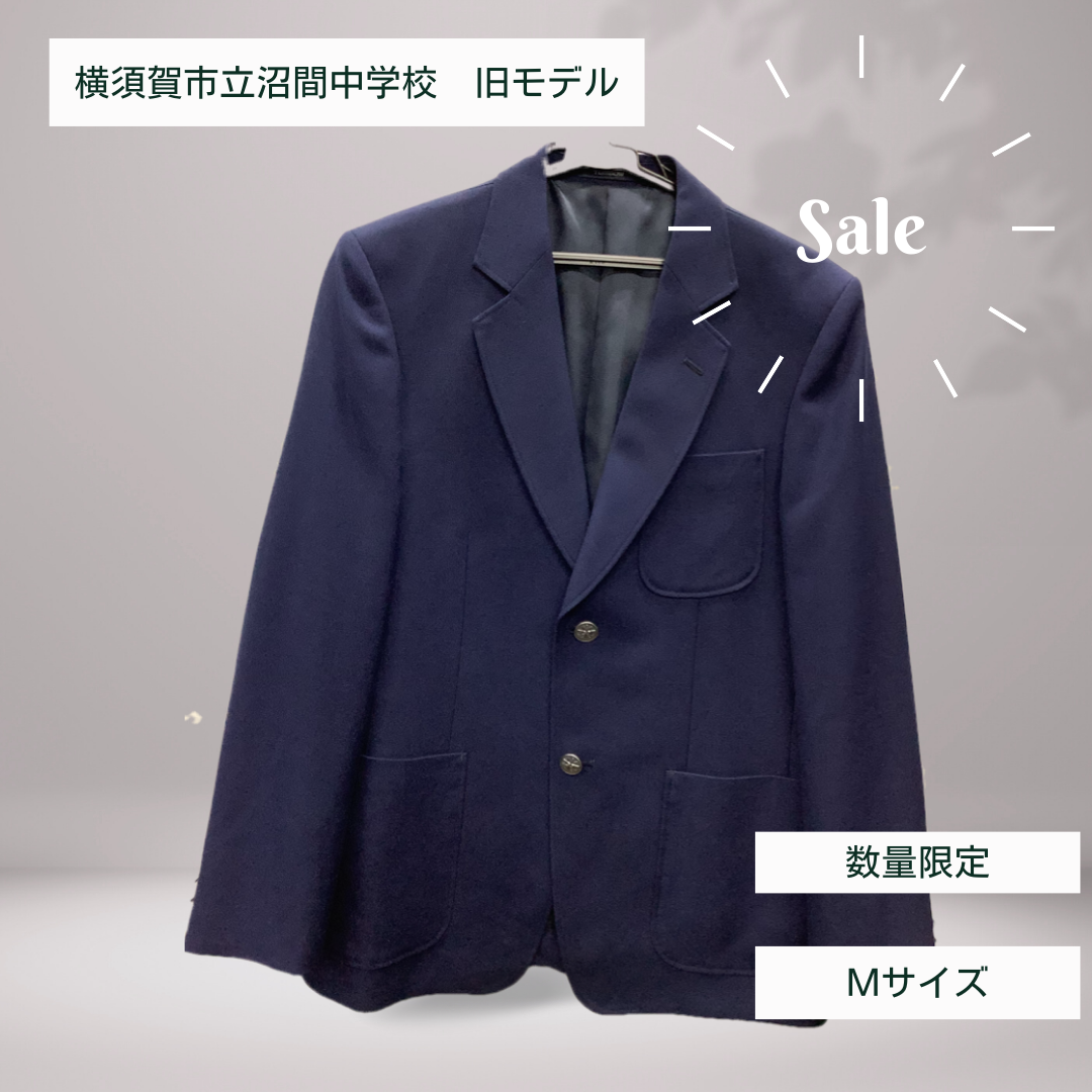 篠路中学校　男子　ブレザー　170A 横須賀市立沼間中学校 男子ブレザー – 学生服のマルワ